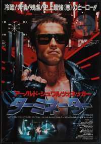 5g0481 TERMINATOR Japanese 1985 close up of classic cyborg Arnold Schwarzenegger with gun!