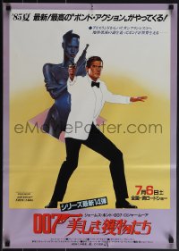 5g0491 VIEW TO A KILL advance Japanese 1985 Moore as Bond & Grace Jones, Vic Fair & Brian Bysouth!