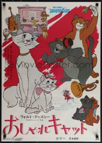 5k0758 ARISTOCATS Japanese 1972 Walt Disney feline jazz musical cartoon, great colorful images!