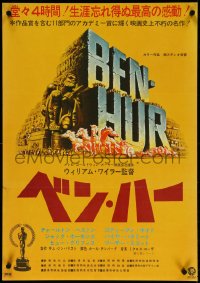 5k0764 BEN-HUR Japanese R1968 Charlton Heston, William Wyler classic religious epic, chariot art!