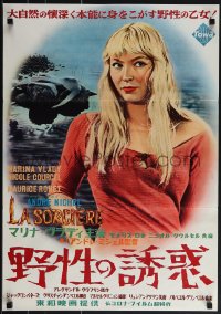 5k0767 BLONDE WITCH Japanese 1955 Nicole Courcel, sorceress Marina Vlady, different & ultra rare!