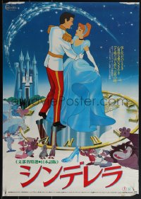 5k0774 CINDERELLA Japanese R1982 Walt Disney classic romantic musical fantasy cartoon!