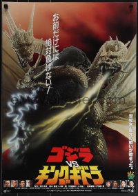 5k0792 GODZILLA VS. KING GHIDORAH Japanese 1991 Gojira tai Kingu Gidora, rubbery monsters fighting!