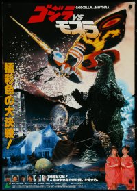 5k0794 GODZILLA VS. MOTHRA Japanese 1992 Gojira vs. Mosura, rubbery monsters & twin priestesses!