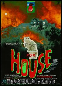 5k0799 HOUSE Japanese 1977 Nobuhiko Obayshi's Hausu, wild horror image of cat!