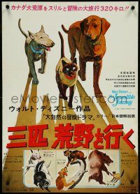 5k0800 INCREDIBLE JOURNEY Japanese R1972 Disney, art of Bull Terrier, Siamese cat & Labrador Retriever!