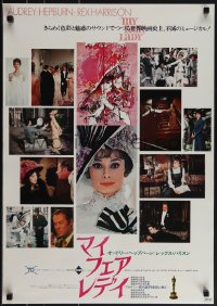 5k0825 MY FAIR LADY Japanese R1974 art of Audrey Hepburn & Rex Harrison by Bob Peak!