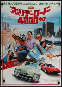 5k0826 NATIONAL LAMPOON'S VACATION Japanese 1984 different images of Chevy Chase & family!