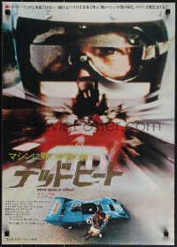 5k0830 ONCE UPON A WHEEL Japanese 1971 driver Paul Newman in the greatest racing film ever made!