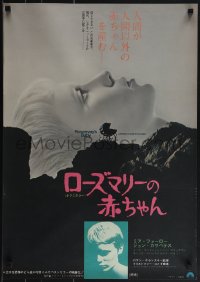 5k0852 ROSEMARY'S BABY Japanese 1968 Roman Polanski, Mia Farrow, creepy baby carriage horror image!