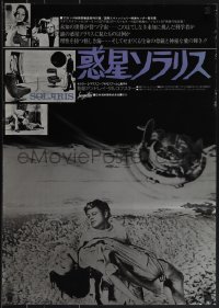 5k0860 SOLARIS Japanese 1977 Andrei Tarkovsky's original Russian version, different image!