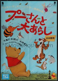 5k0869 WINNIE THE POOH & THE BLUSTERY DAY Japanese 1970 A.A. Milne, Tigger, Piglet, Eeyore!