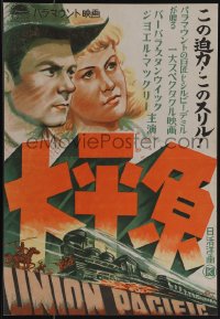 5k0875 UNION PACIFIC Japanese 14x20 1939 Cecil B. DeMille, Barbara Stanwyck, McCrea, ultra rare!