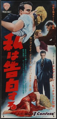 5k0876 I CONFESS Japanese 10x20 press sheet 1954 Alfred Hitchcock, Montgomery Clift, ultra rare!