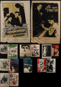 5m0670 LOT OF 19 FORMERLY FOLDED RUSSIAN POSTERS 1950s-1980s a variety of cool movie images!