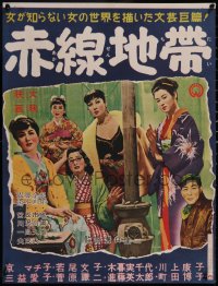 5p0301 STREET OF SHAME Japanese 20x27 1956 Mizoguchi's Akasen Chitai, prostitutes may retire, rare!