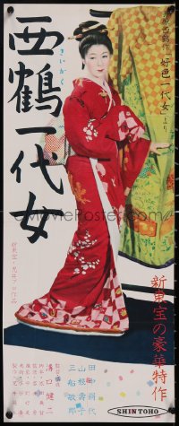5p0302 LIFE OF OHARU Japanese 10x25 press sheet 1952 Kenji Mizoguchi's Saikaku ichidai onna, geisha!
