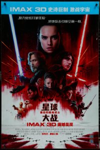 5s0069 LAST JEDI DS IMAX advance Chinese 2017 Star Wars, Hamill, Fisher, Ridley, cool cast montage!