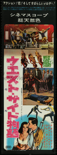 5s0195 WEST SIDE STORY Japanese 2p 1961 Academy Award winning classic musical, different image!