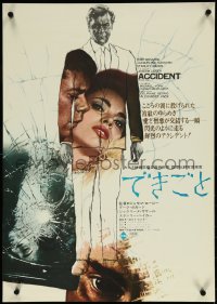 5s0626 ACCIDENT Japanese 1969 Joseph Losey, written by Harold Pinter, Bogarde & sexy girl!