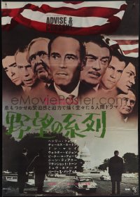 5s0627 ADVISE & CONSENT Japanese 1962 Otto Preminger, different image of cast & Washington Capitol!