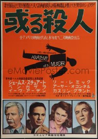 5s0631 ANATOMY OF A MURDER Japanese 1959 Otto Preminger, silhouette art + star images, ultra rare!