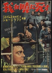 5s0661 EACH DAWN I DIE Japanese 1954 different images of prisoners James Cagney & George Raft!