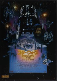 5s0662 EMPIRE STRIKES BACK Japanese R1997 George Lucas sci-fi classic, cool artwork by Drew!