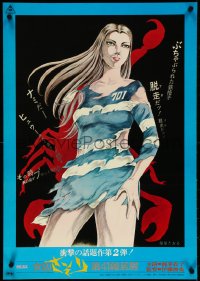 5s0665 FEMALE PRISONER SCORPION JAILHOUSE 41 Japanese 1972 Joshuu Sasori, Toru Shinohara art!
