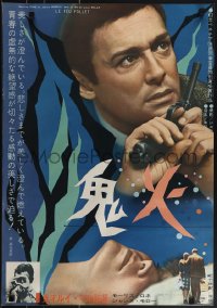 5s0667 FIRE WITHIN Japanese 1960s Louis Malle's Le Feu Follet, from ultra rare aborted release!