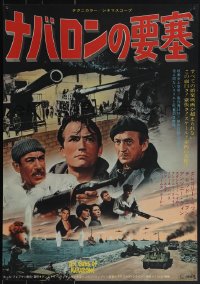 5s0687 GUNS OF NAVARONE Japanese 1969 Gregory Peck, Anthony Quinn, top cast, World War II!