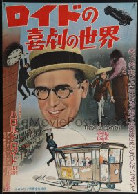 5s0692 HAROLD LLOYD'S WORLD OF COMEDY Japanese 1962 wacky, completely different and ultra rare!