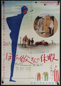 5s0718 MR. HULOT'S HOLIDAY Japanese 1963 cool different art of Jacques Tati as Mr. Hulot, rare!