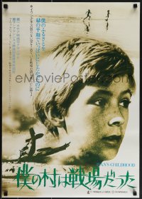 5s0719 MY NAME IS IVAN Japanese R1980s Andrei Tarkovsky's 1st feature film, Ivanovo detstvo!