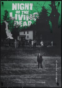 5s0721 NIGHT OF THE LIVING DEAD Japanese R2022 George Romero zombie classic, cool green sky style!
