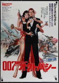 5s0724 OCTOPUSSY Japanese 1983 art of sexy Maud Adams & Moore as James Bond by Daniel Goozee!