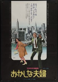 5s0726 OUT-OF-TOWNERS Japanese 1970 Jack Lemmon & Sandy Dennis, Neil Simon, different & ultra rare!