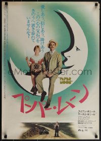 5s0727 PAPER MOON Japanese 1974 great image of smoking Tatum O'Neal with dad Ryan O'Neal!