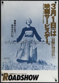 5s0757 SOUND OF MUSIC Japanese R1980s classic image of Julie Andrews, Robert Wise musical, rare!