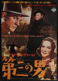 5s0768 THIRD MAN Japanese R1984 Orson Welles, Joseph Cotten & Alida Valli, classic film noir!