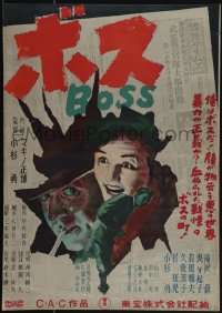5s0779 BOSS Japanese 14x20 1949 Isamu Kosugi & Masahiro Makino's Bosu, Yoshiko Kuga, ultra rare!