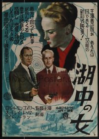 5s0781 LADY IN THE LAKE Japanese 14x20 1947 Robert Montgomery pointing gun + Audrey Totter & Nolan!