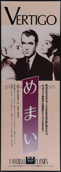 5s0185 VERTIGO Japanese 10x29 R1990s Hitchcock classic, James Stewart, blonde/brunette Kim Novak!