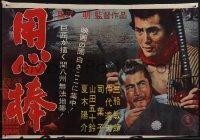 5s0788 YOJIMBO Japanese 14x20 1961 Akira Kurosawa classic, great image of samurai Toshiro Mifune!