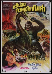 5s0104 DINOSAUR FIGHTS AGAINST COSMIC MEN Thai poster 1970s King Dinosaur, Tongdee King Kong art!