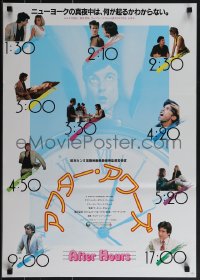 5w0361 AFTER HOURS Japanese 1986 Martin Scorsese, Rosanna Arquette, completely different images!