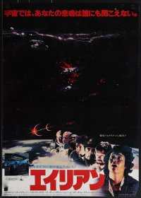 5w0363 ALIEN Japanese 1979 Ridley Scott sci-fi monster classic, different image of cast!