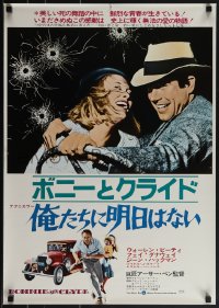 5w0369 BONNIE & CLYDE Japanese R1973 two great images of criminals Warren Beatty & Faye Dunaway!