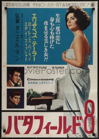 5w0371 BUTTERFIELD 8 Japanese 1960 call girl Elizabeth Taylor is most desirable & easiest to find!