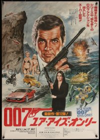 5w0384 FOR YOUR EYES ONLY Japanese 1981 Moore as Bond & Carole Bouquet w/crossbow by Seito!
